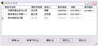 北京成捷迅应用软件技术有限公司产品中心应用软件服务介绍