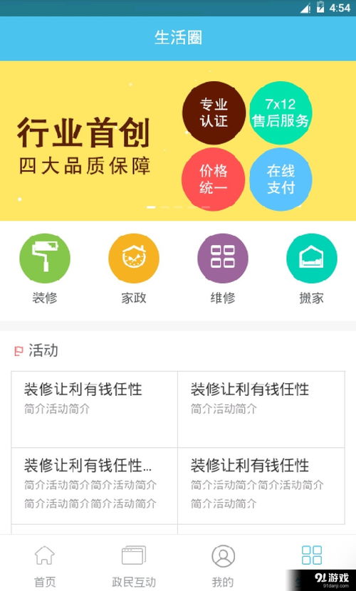 黔房通安卓版下载指南 体验v1.3.1最新手机版，便捷房产服务触手可及