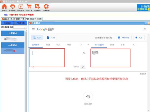 多客服管理软件 网店卖家的必备工具与高效应用教程