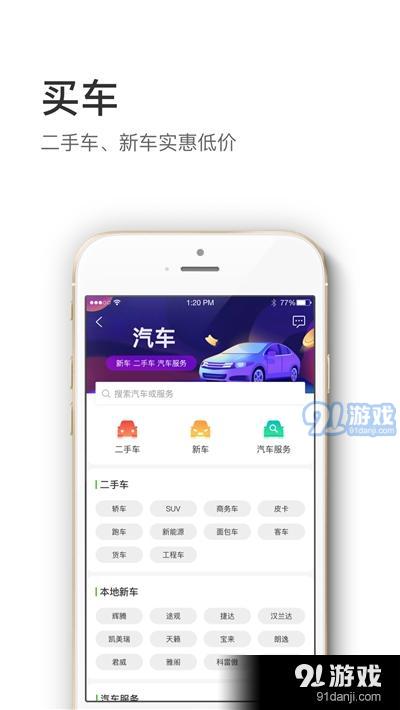 信息谷绿色版 安全下载与简易操作指南