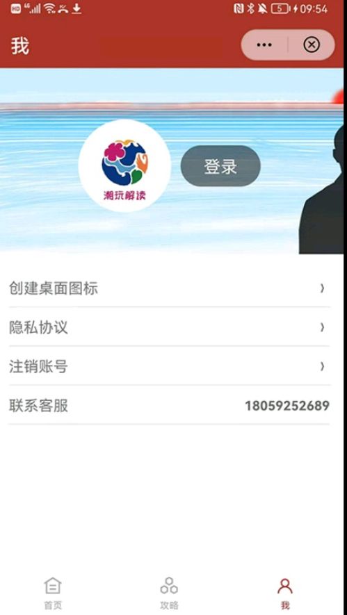 潮玩解读 探索旅游新风尚的智能伴侣